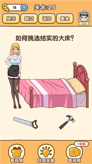 全民烧脑3_一笑下载站