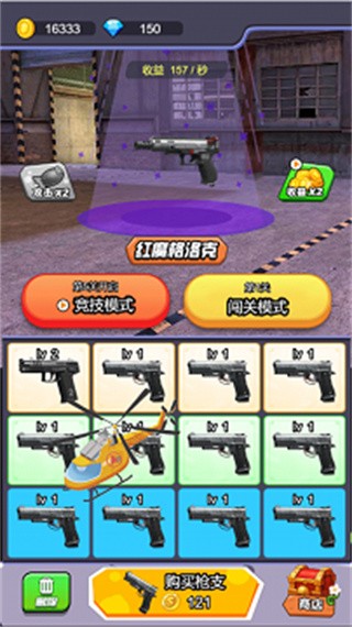 全民反恐射击_一笑下载站