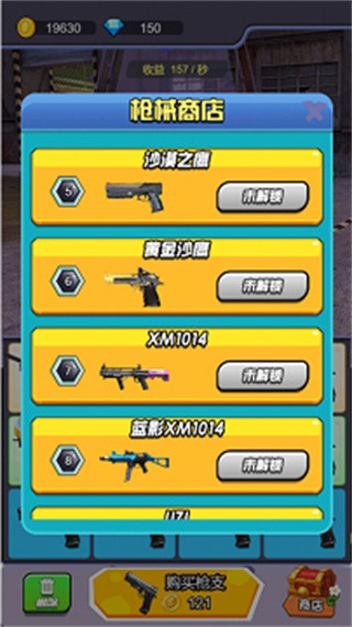 全民反恐射击_一笑下载站