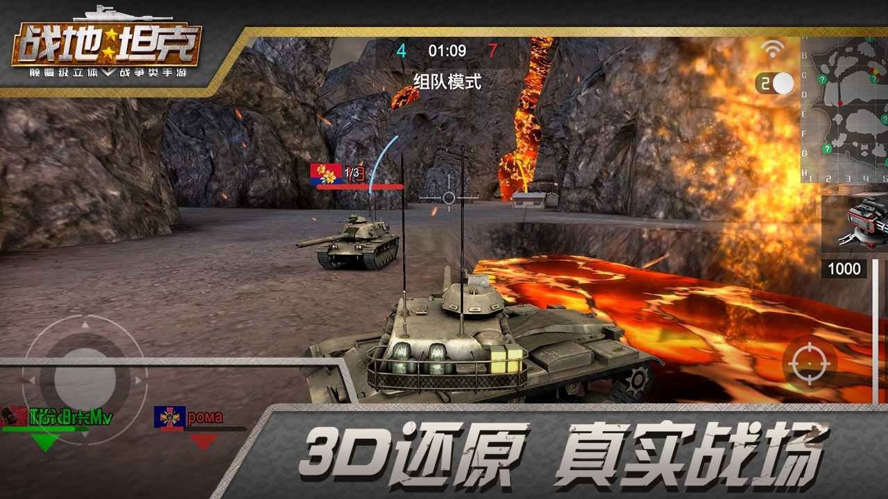 战地坦克_一笑下载站