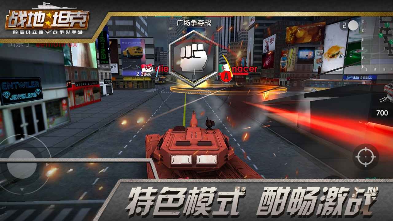 战地坦克_一笑下载站