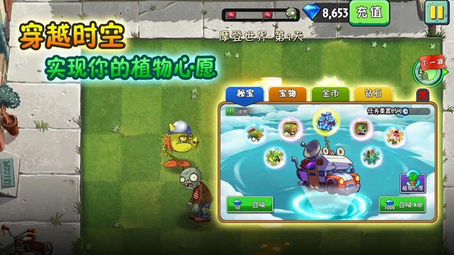 别打植物破解版_一笑下载站