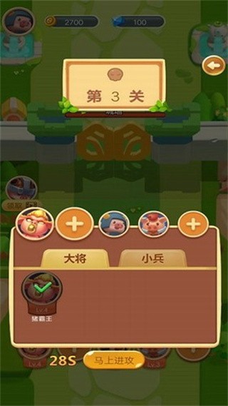 小猪大乱斗_一笑下载站