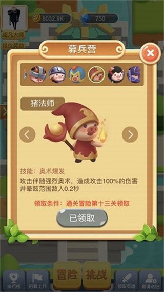 小猪大乱斗_一笑下载站