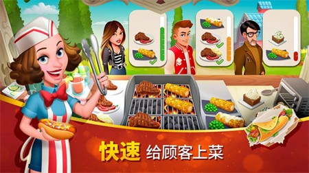 美味小镇厨房_一笑下载站