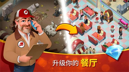 美味小镇厨房_一笑下载站