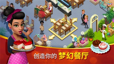 美味小镇厨房_一笑下载站