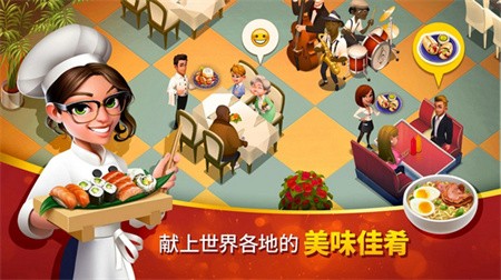 美味小镇厨房_一笑下载站