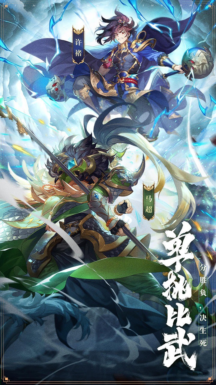 少年三国志_一笑下载站