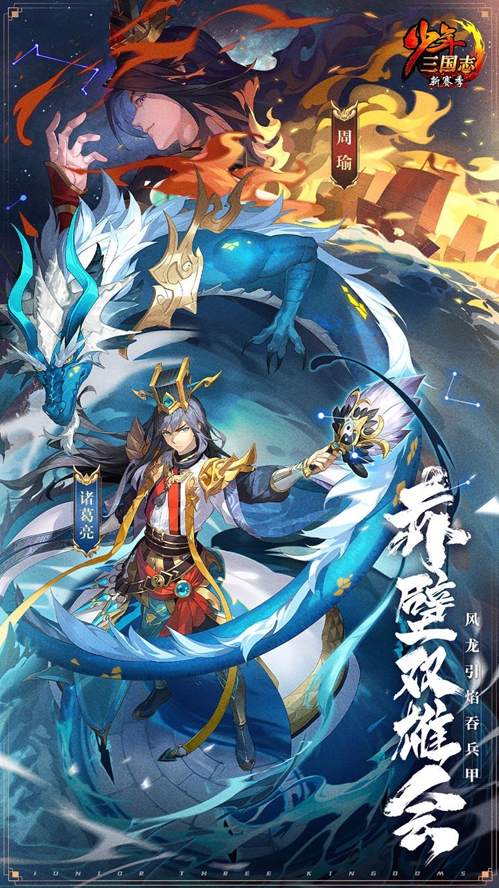 少年三国志_一笑下载站