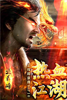 一剑江湖天龙真3D手游_一笑下载站