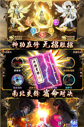 一剑江湖天龙真3D手游_一笑下载站