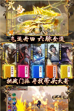 一剑江湖天龙真3D手游_一笑下载站
