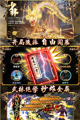 一剑江湖天龙真3D手游_一笑下载站
