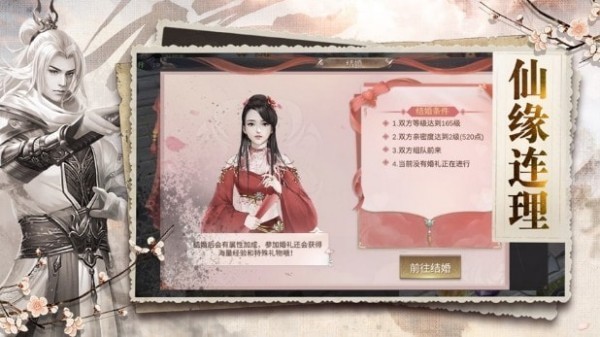 八荒纵剑决_一笑下载站