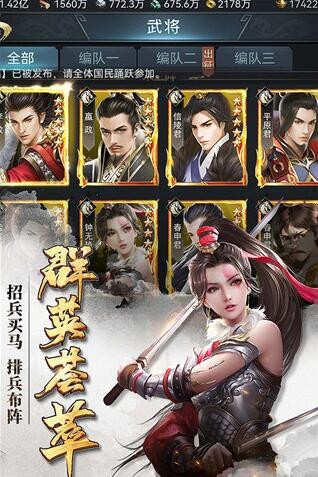 七雄争霸手游_一笑下载站