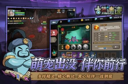 古荒遗迹_一笑下载站