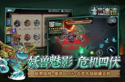 古荒遗迹_一笑下载站
