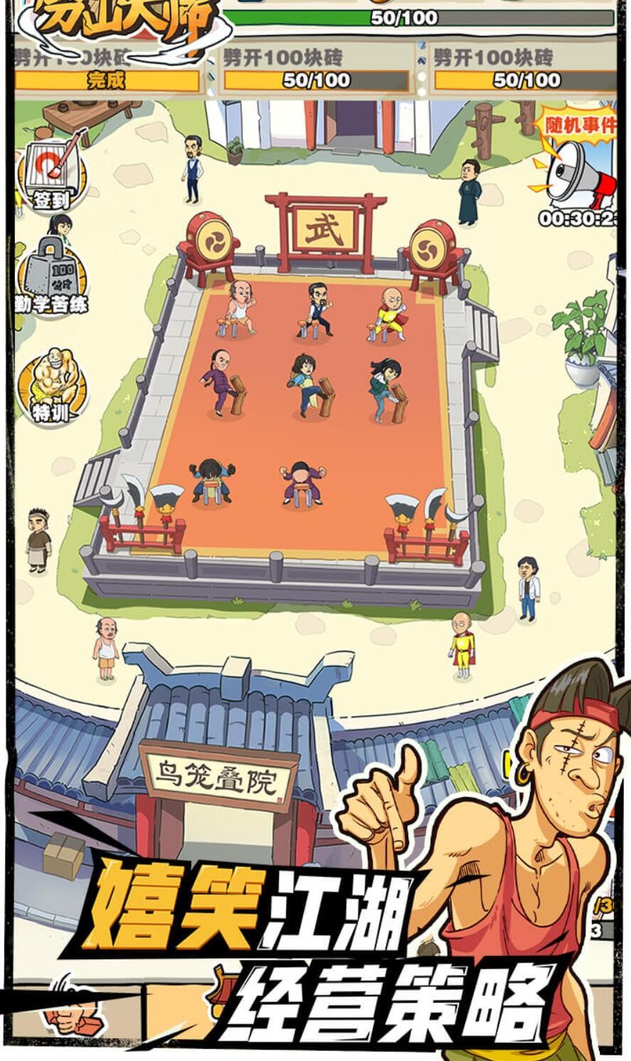 劈山大师_一笑下载站