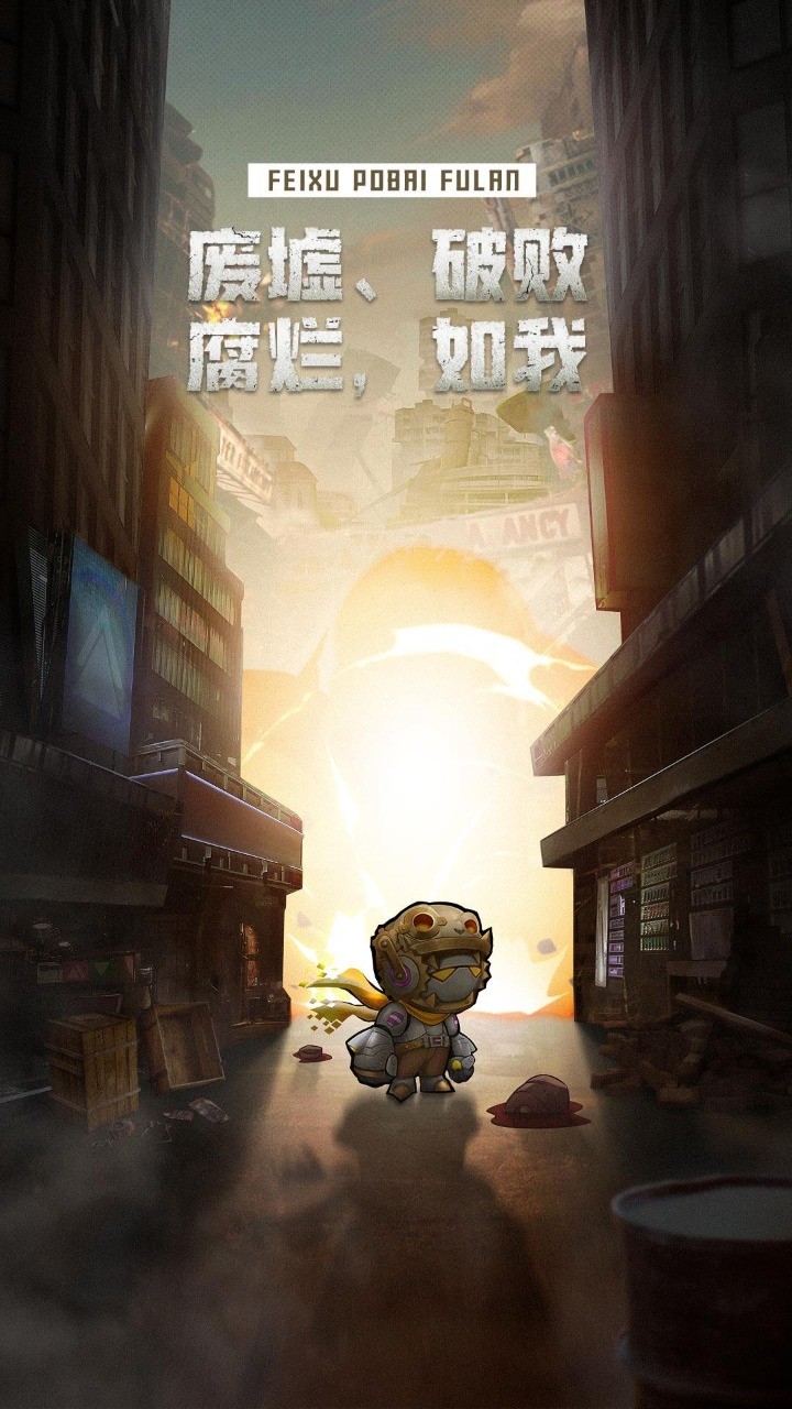 原力英雄团破解版_一笑下载站