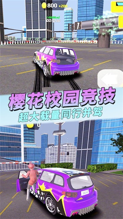 全民疯狂飞车_一笑下载站