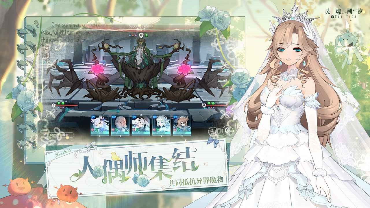 灵魂潮汐b服_一笑下载站
