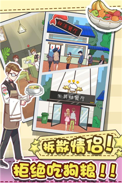强拆情侣手游_一笑下载站