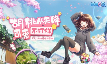 胡桃日记ios_一笑下载站
