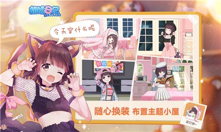 胡桃日记ios_一笑下载站