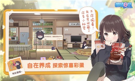 胡桃日记ios_一笑下载站