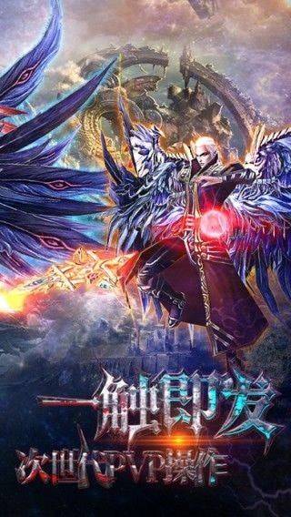 魔天剑魂_一笑下载站