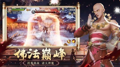 初天原圣_一笑下载站