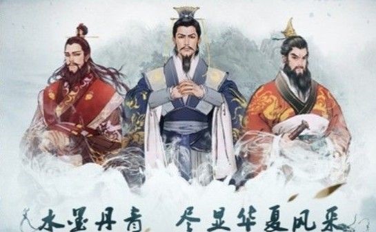 炎黄英雄传_一笑下载站
