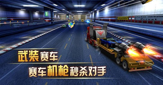 天天飞车_一笑下载站