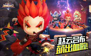 潮爆战纪_一笑下载站