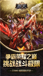 源火_一笑下载站