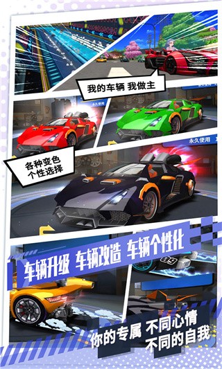 飞车学院测试版_一笑下载站