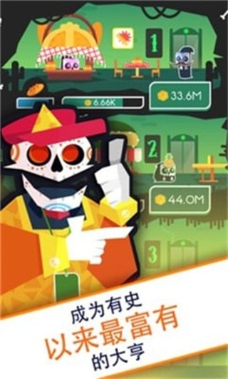 偷懒的死亡大亨_一笑下载站