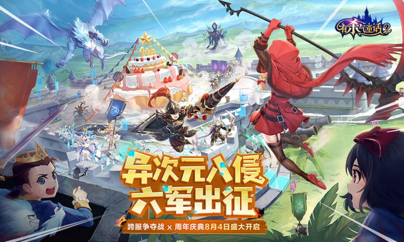 有杀气童话2_一笑下载站