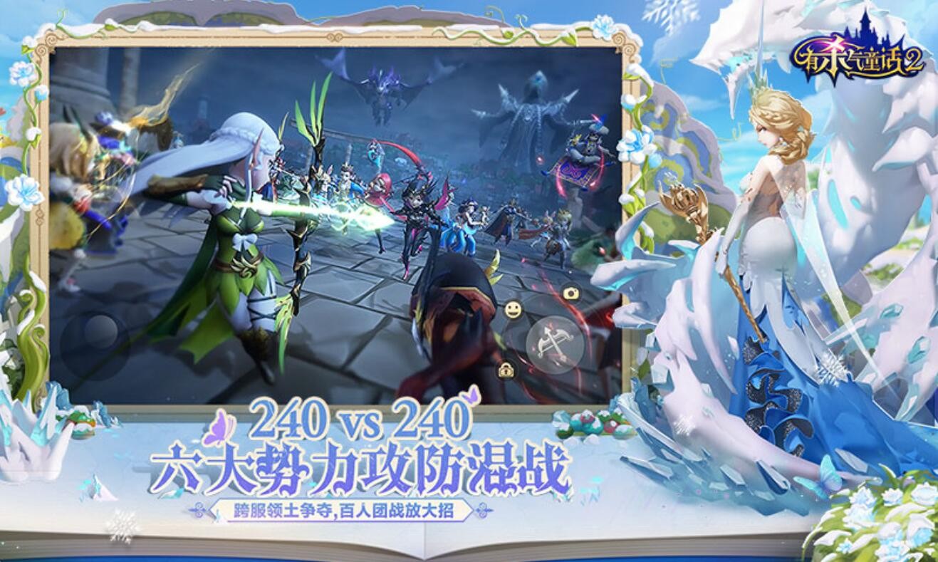 有杀气童话2_一笑下载站