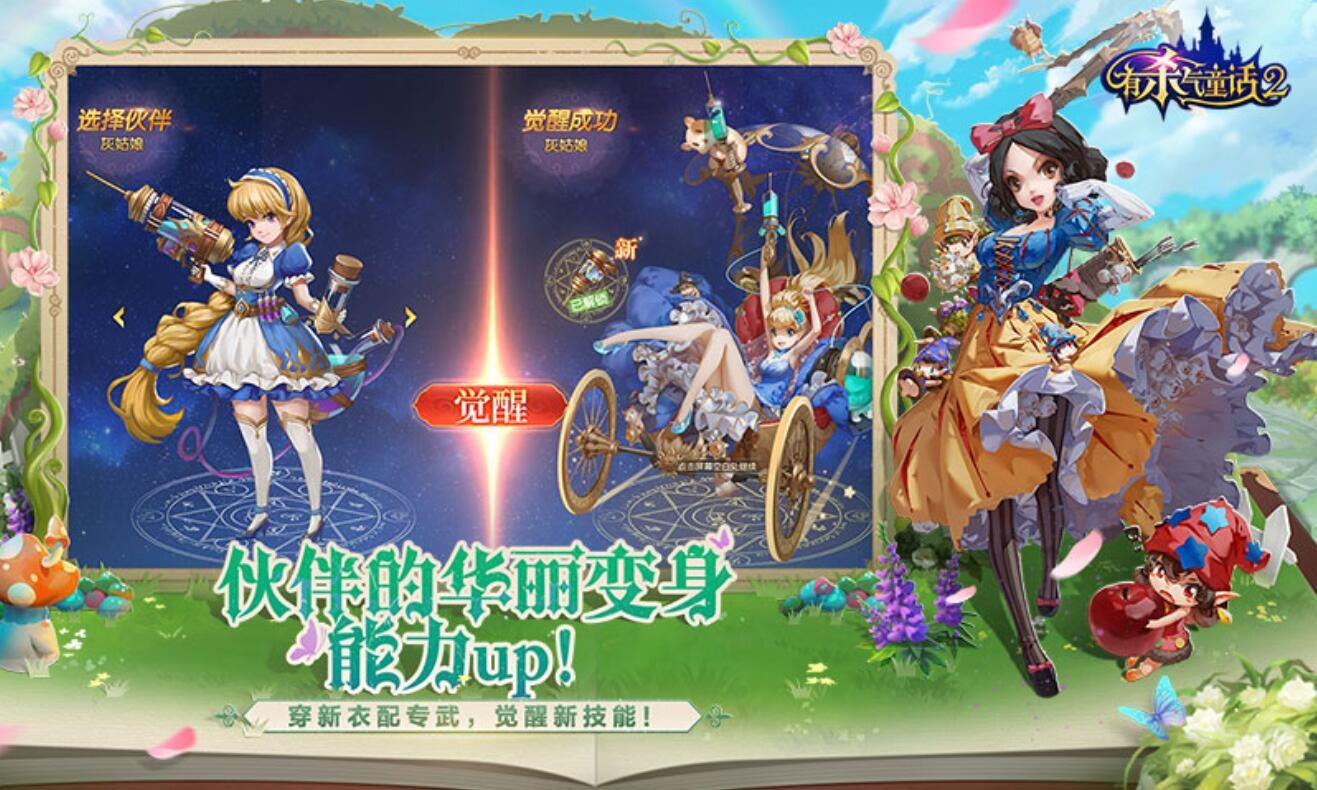 有杀气童话2_一笑下载站