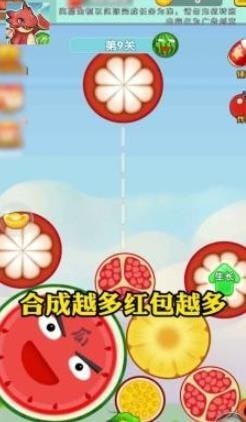 肥龙爱吃瓜_一笑下载站