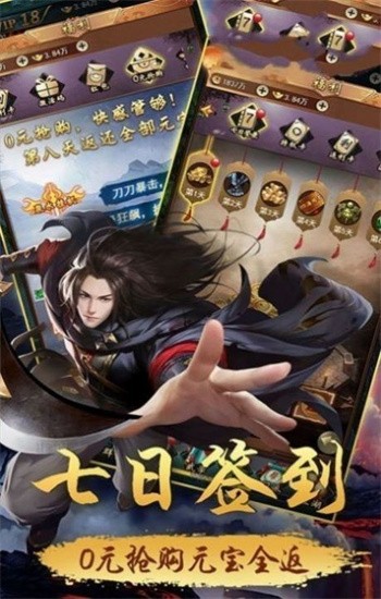 凡徒仙路_一笑下载站
