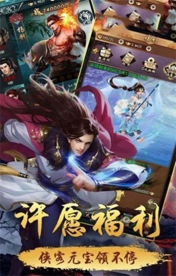 凡徒仙路_一笑下载站