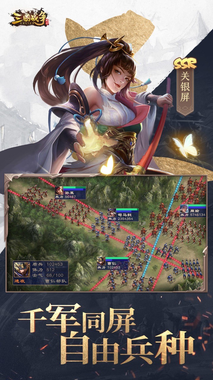 三国战争破解版_一笑下载站