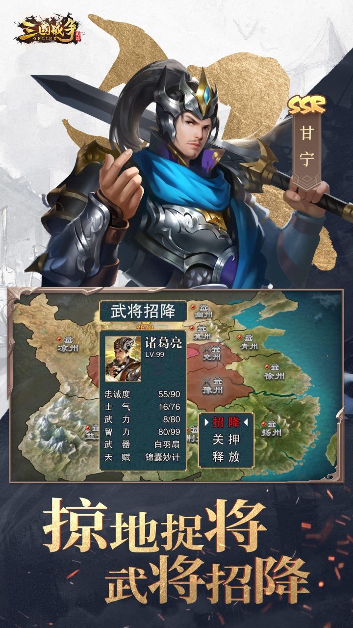 三国战争破解版_一笑下载站