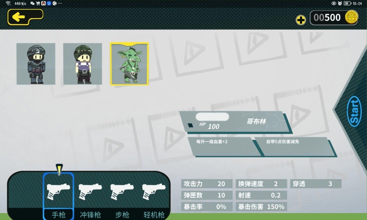 时空大混战破解版_一笑下载站