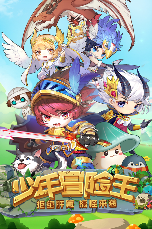 少年冒险王测试版_一笑下载站