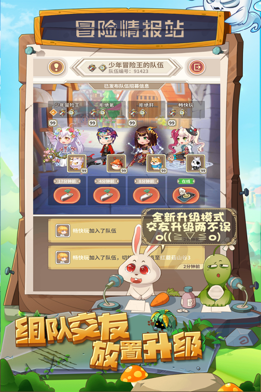 少年冒险王测试版_一笑下载站