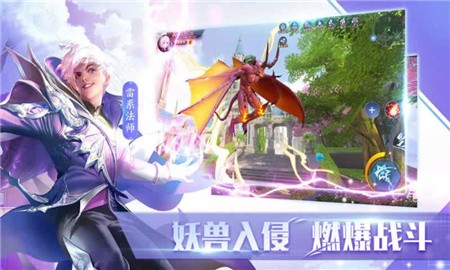 全职法师觉醒_一笑下载站